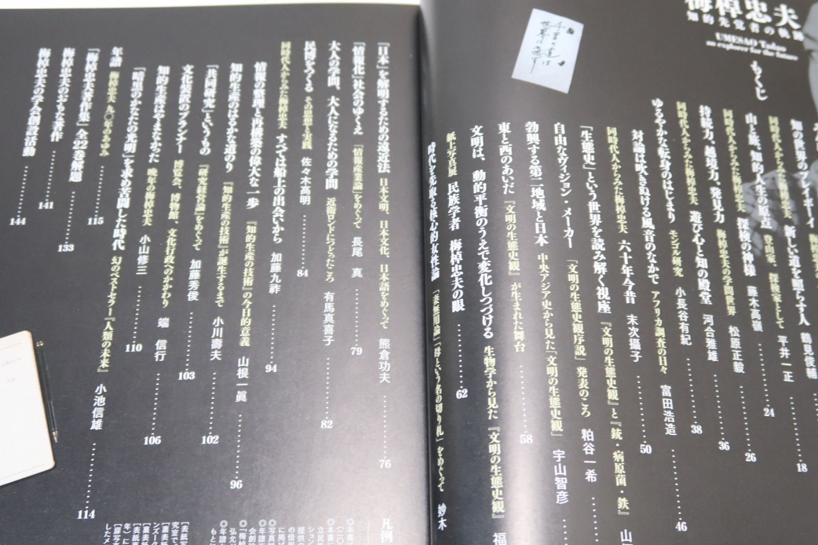 日中間戦争と中国人文学者 郁達夫、柯霊、陸蠡らをめぐって/横浜市立大学学術研究会/鈴木正夫（単行本） 日本占領地区に生きた中国青年たち 菊地 俊介(著) - えにし書房