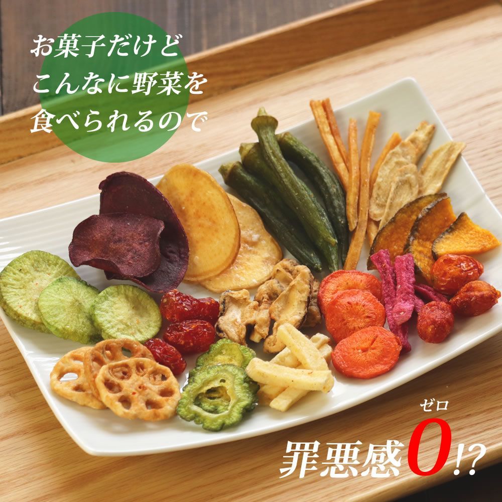 大地の生菓 15種類の野菜チップス1kg 野菜スナック お菓子 おやつ おつまみ ドライフルーツ 非常食 daichinoseika1kiro 大地の生菓 野菜チップス 15種類の野菜チップス 1kg 超特大 野菜