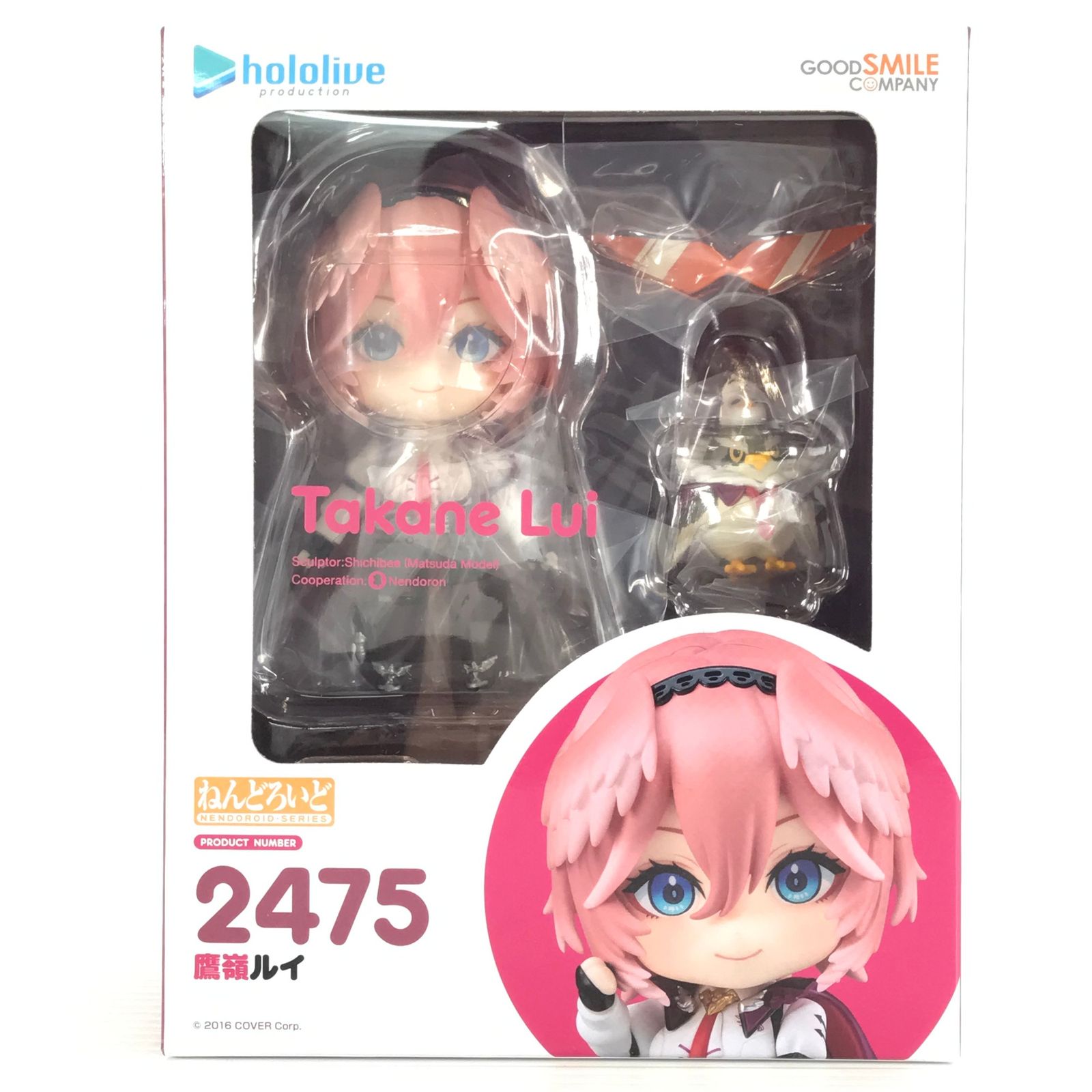GOOD SMILE COMPANY - 【中古】未開封 グッドスマイルカンパニー ホロライブプロダクション ねんどろいど 2475 鷹嶺ルイ[17][240017704306] ねんどろいど 鷹嶺ルイ【2475:4580590193475】