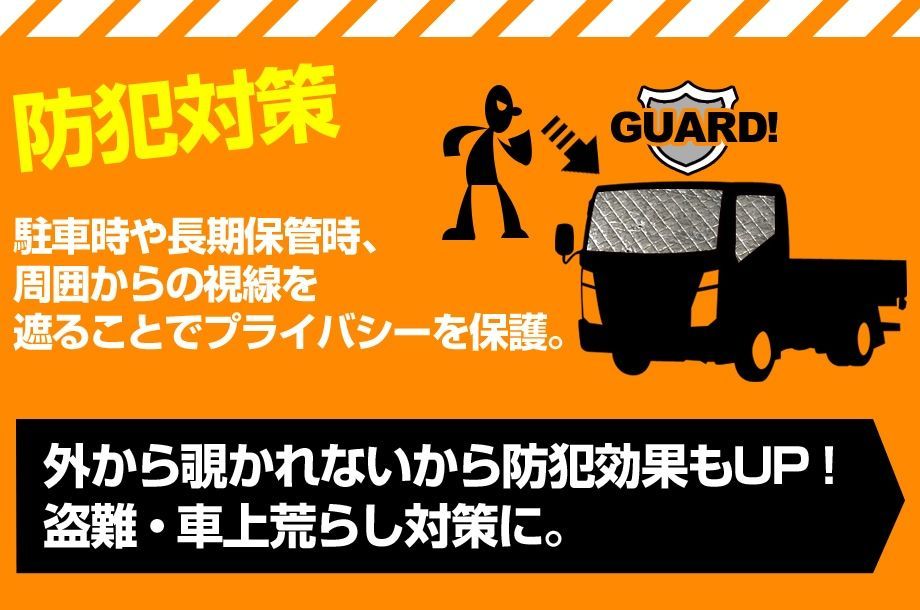 GET-PRO サンシェード 日産 アトラス F24用 フロント サイド 3枚組 ss0211-001 FFCRYSTALESIA_COM