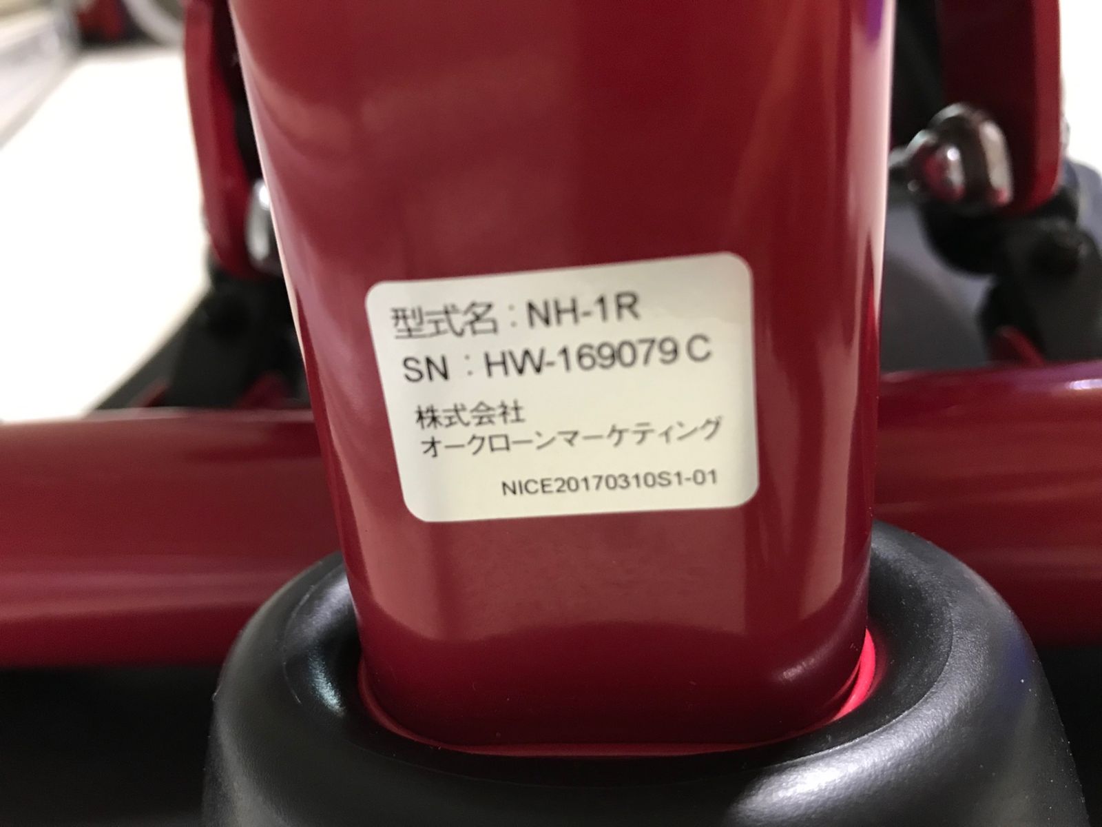 レッド