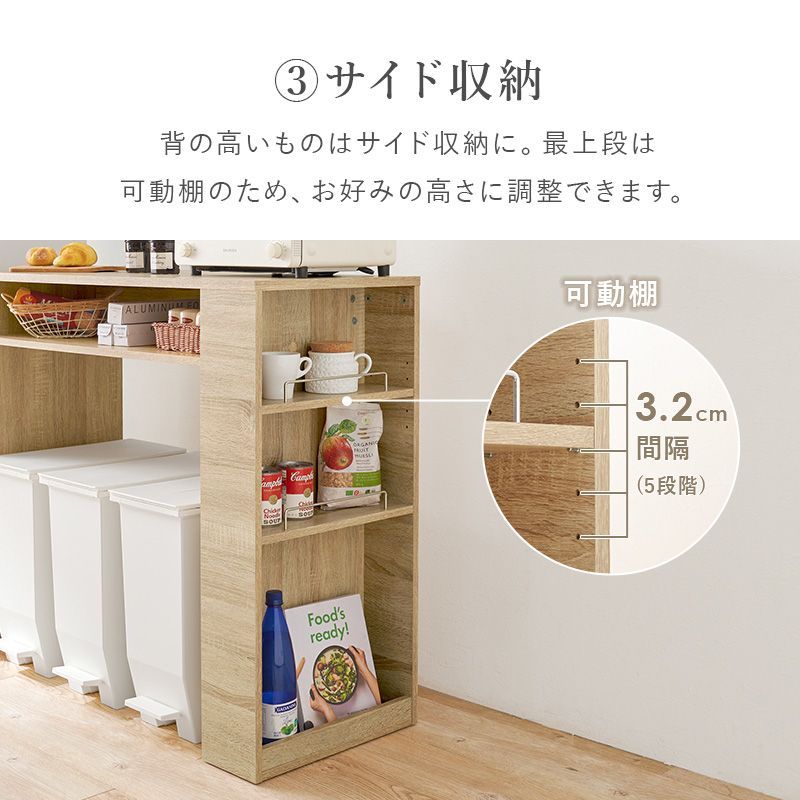 キッチンカウンター ラック