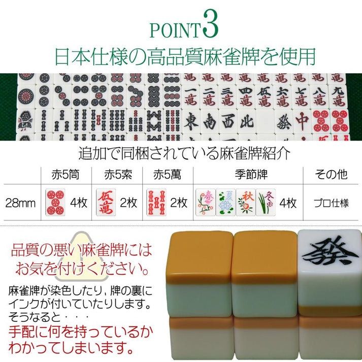 全自動麻雀デジ新ガラス白