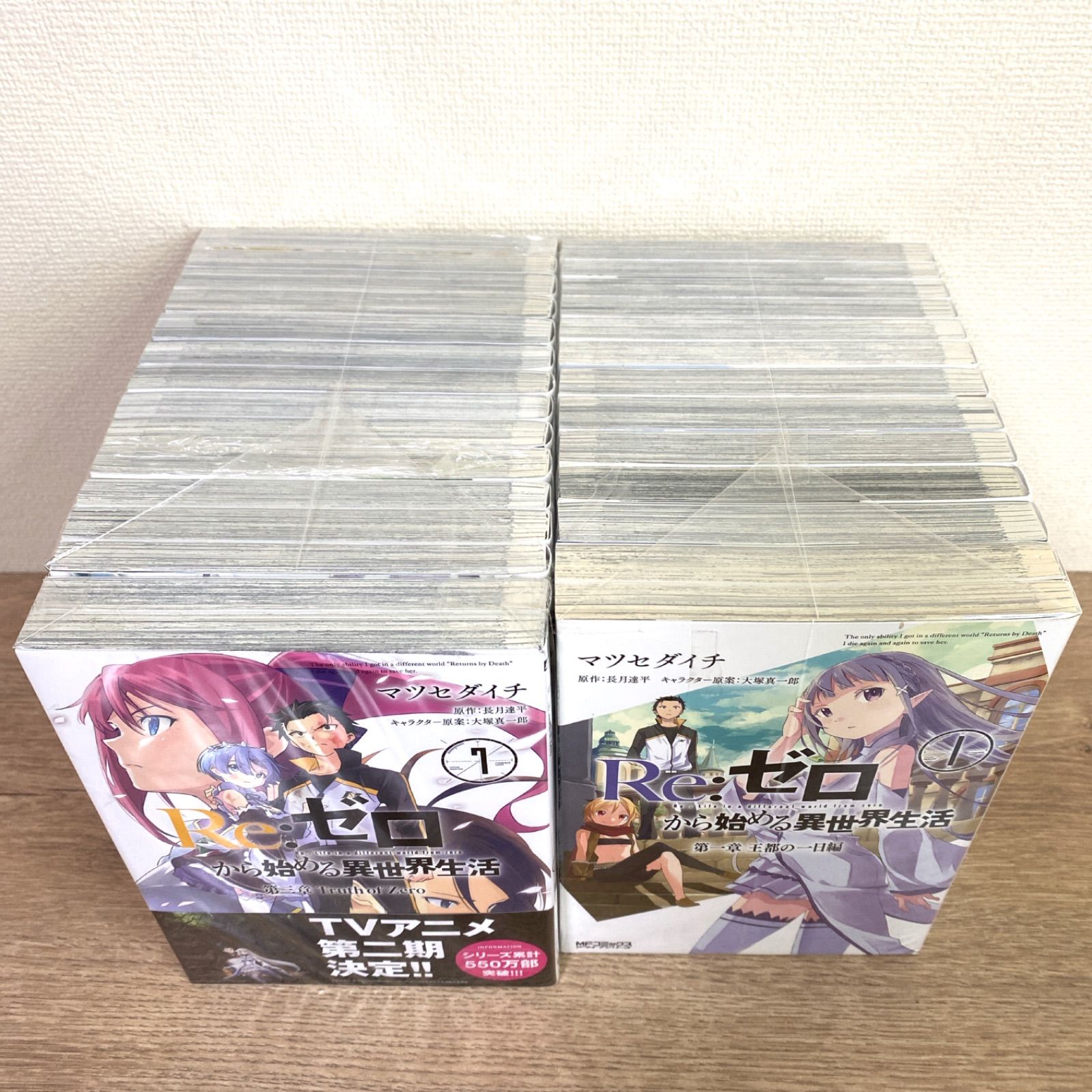 Re:ゼロから始める異世界生活 第一章~第四章 剣鬼