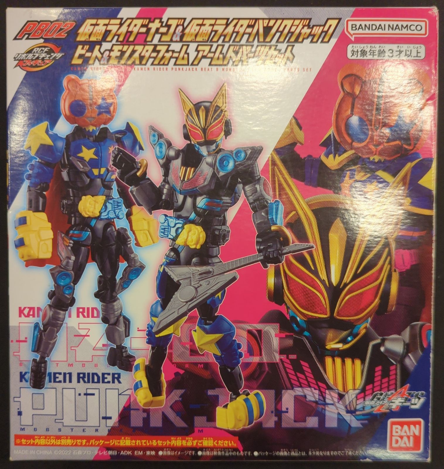 バンダイナムコ RCF/リボルブチェンジフィギュア 仮面ライダーギーツ 仮面ライダーナーゴu0026仮面ライダーパンクジャック ビートu0026モンスターフォーム アームドパーツセット PB02