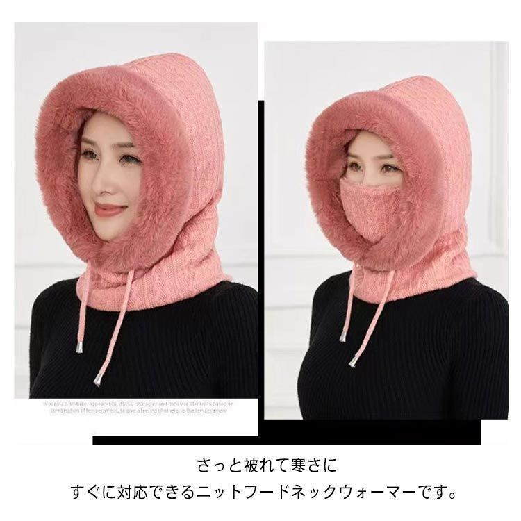 ファーバラクラバ 耳まで暖か