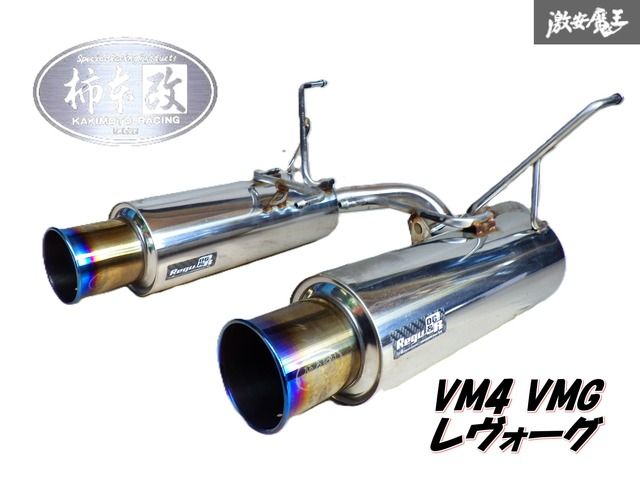 良品！】 柿本 VM4 VMG レヴォーグ Regu.06 & R マフラー