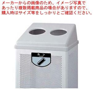 リサイクルボックス RB-PK-350 (中)グレー カン類