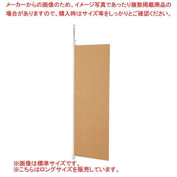つっぱりパーティション ロング 連結 W65cm ナチュラル 61-801-53-1