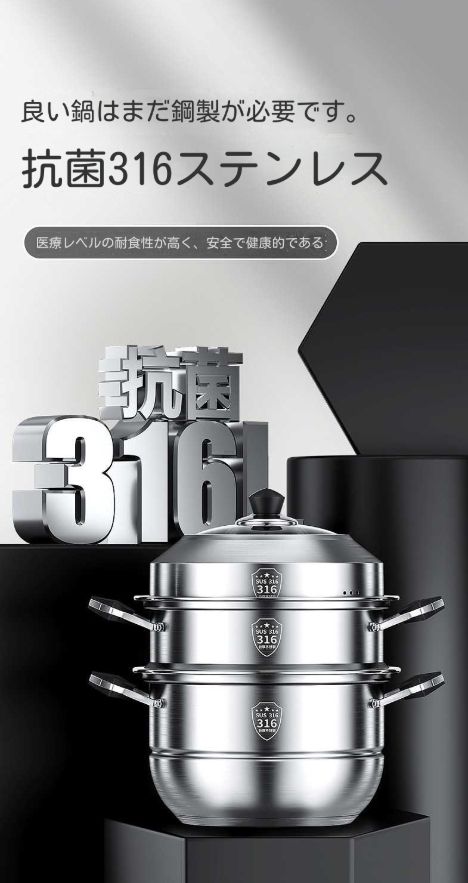 316ステンレス蒸し器特厚スープ鍋厚増し高蒸しマントー三四層大容量家庭用