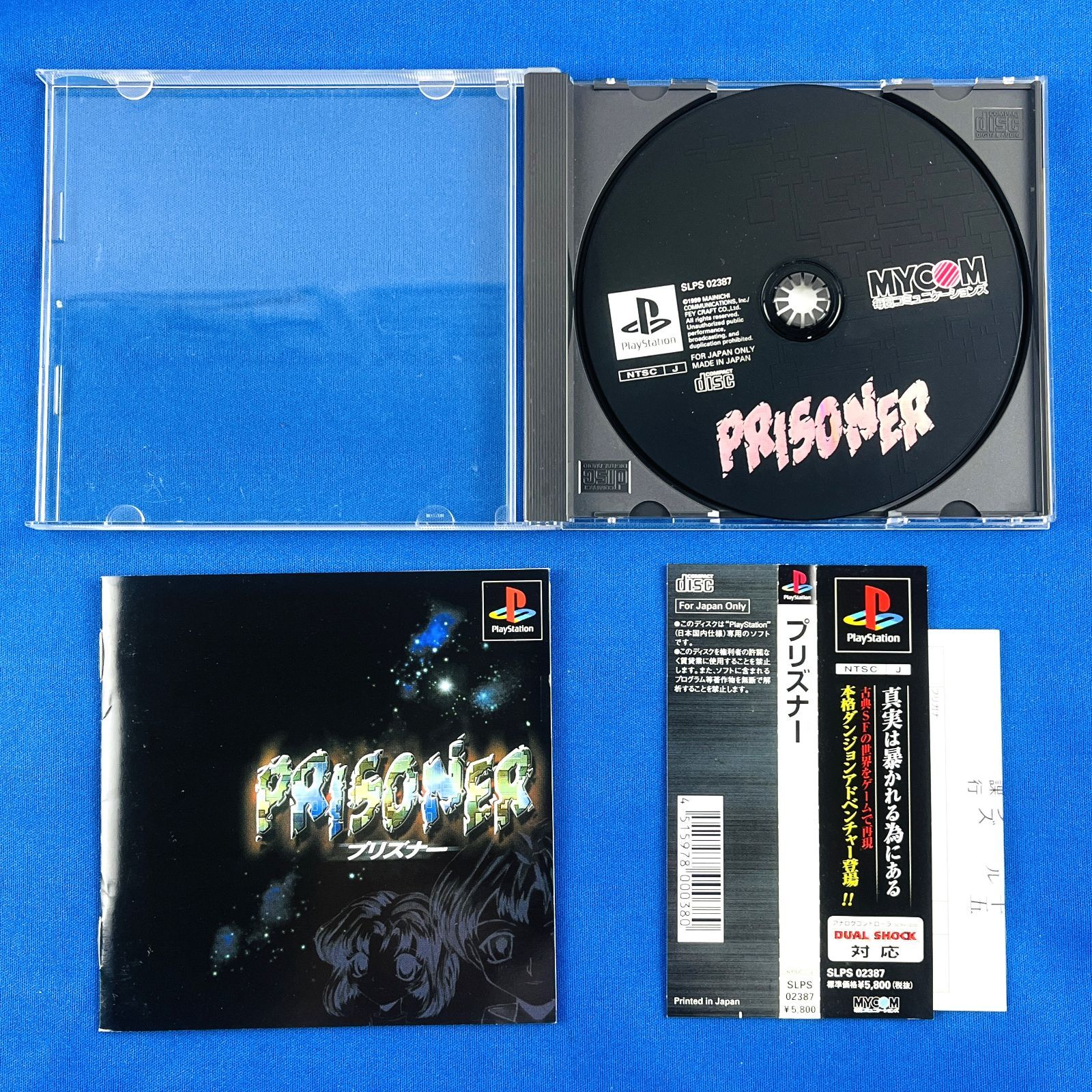 レア　PS プリズナー レアPS プリズナー
