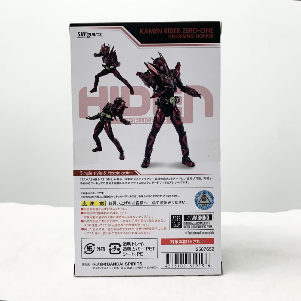 S H.Figuarts 仮面ライダーゼロワン　ヘルライジングホッパー　未開封 S.H.Figuarts 仮面ライダーゼロワン ヘルライジングホッパー