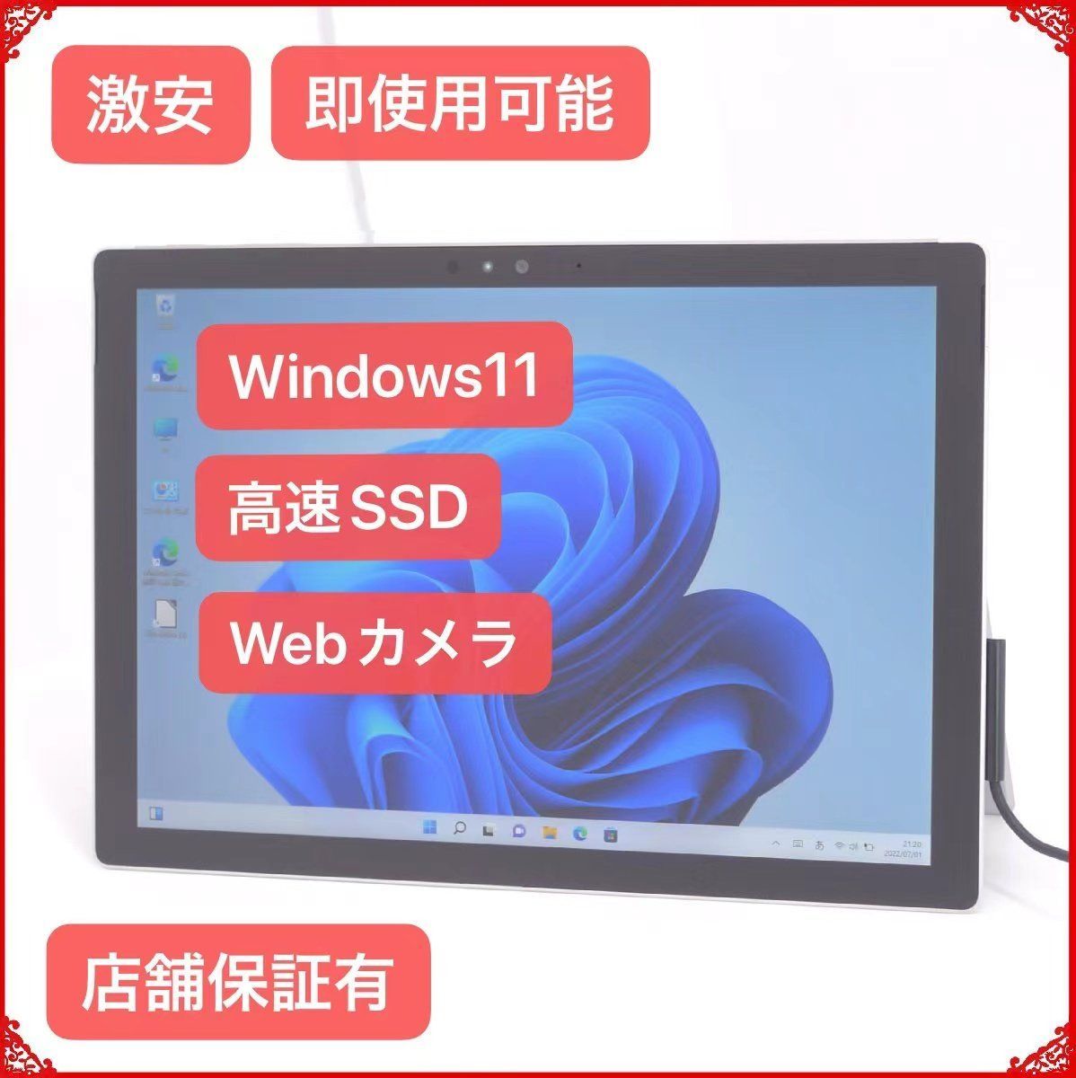 タブレット 人気Win11 Surface Pro 4 4GB SSD-128G - メルカリ