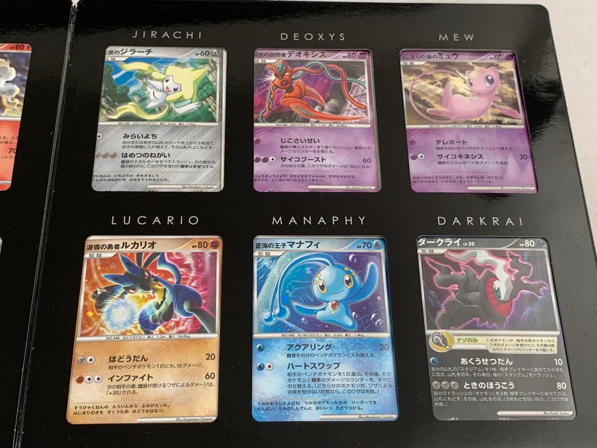 開封済み・ダークライ有り】ポケモンカードゲーム DP 映画10周年