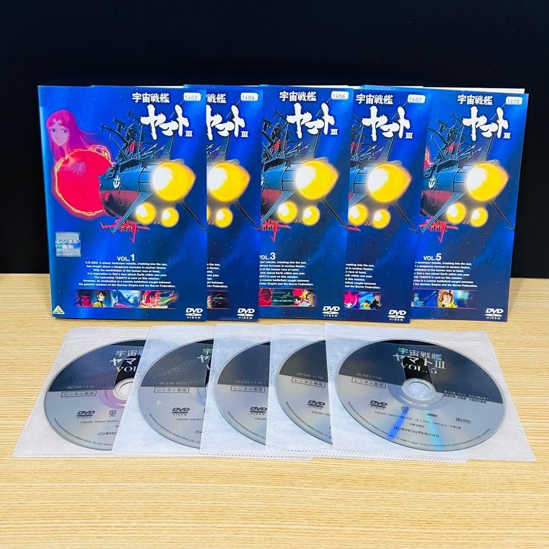 宇宙戦艦ヤマトⅢ アニメDVD 全5巻 レンタル落ち