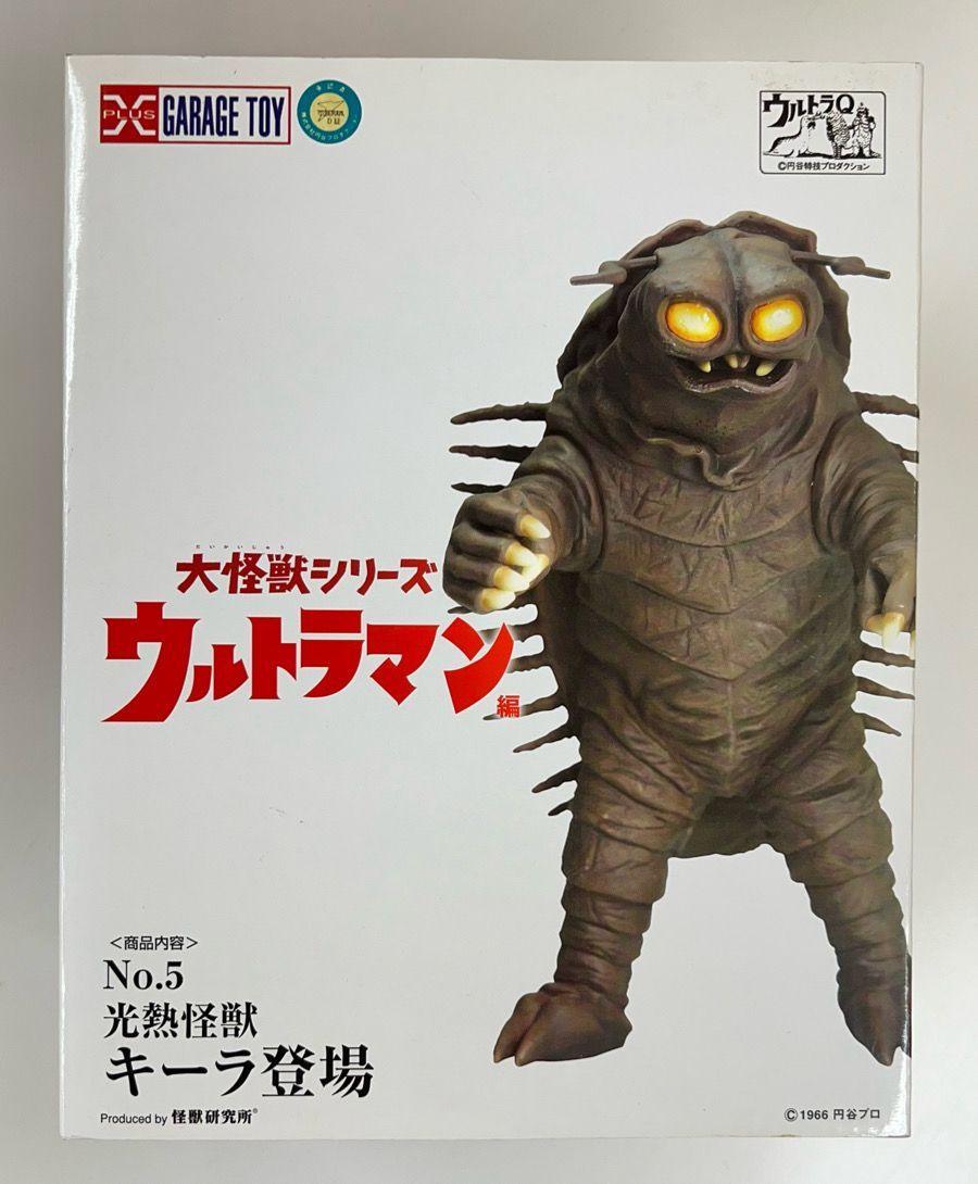 エクスプラス 大怪獣シリーズ ウルトラマン 光熱怪獣 キーラ 彩色版 未開封品 - メルカリ