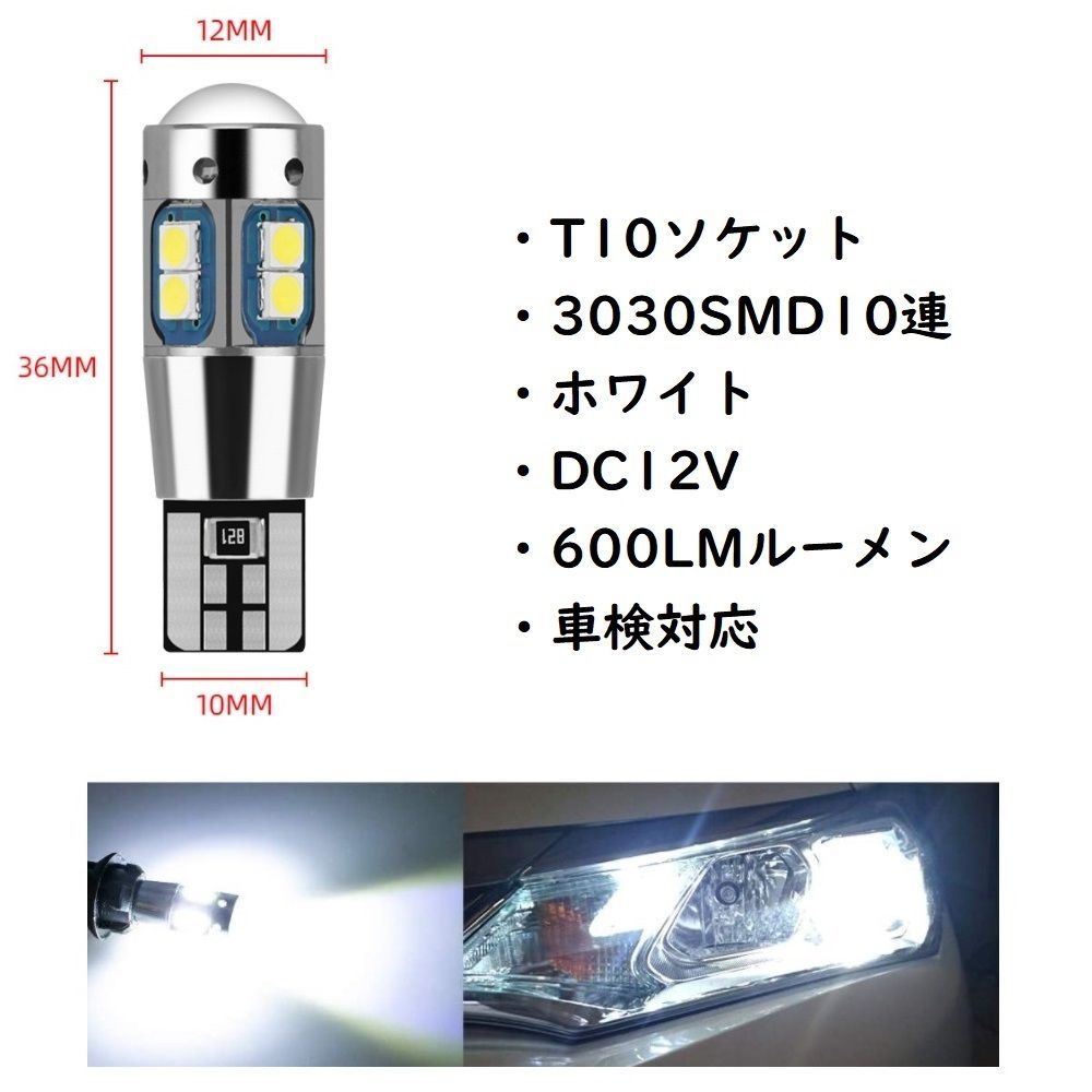 日産 デイズルークス T10 LED ルームランプ　9個セット