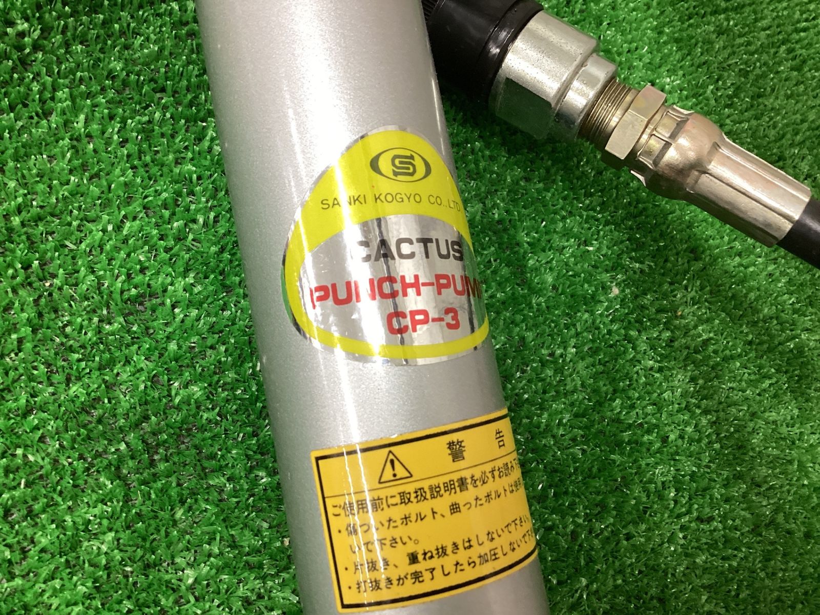 送料無料！【中古Bランク】△CACTUS カクタス 手動油圧式パンチャー CP-3 油圧式鋼板穴あけ機 ダイス付き△アクトツール富山店△N