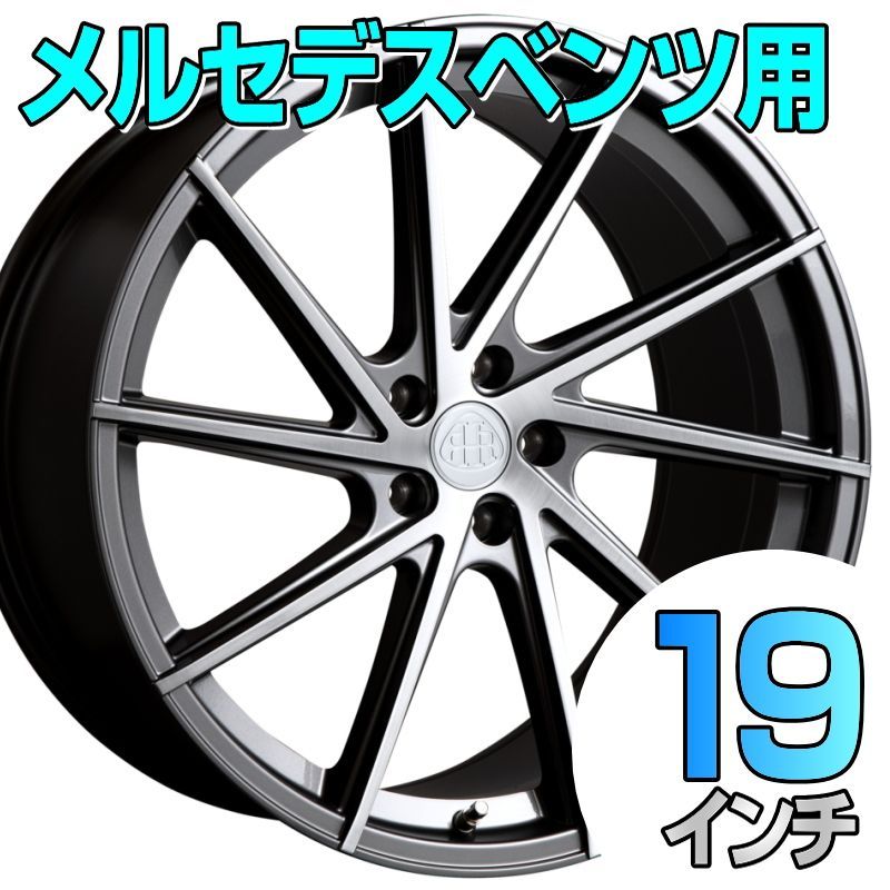 メルセデスベンツ用 ホイール単品 Rolfhartge F10 8.5J-19 5 112 ガンメタxブラッシュド ホイール単品4枚1台分 矢東タイヤ伊豆函南店