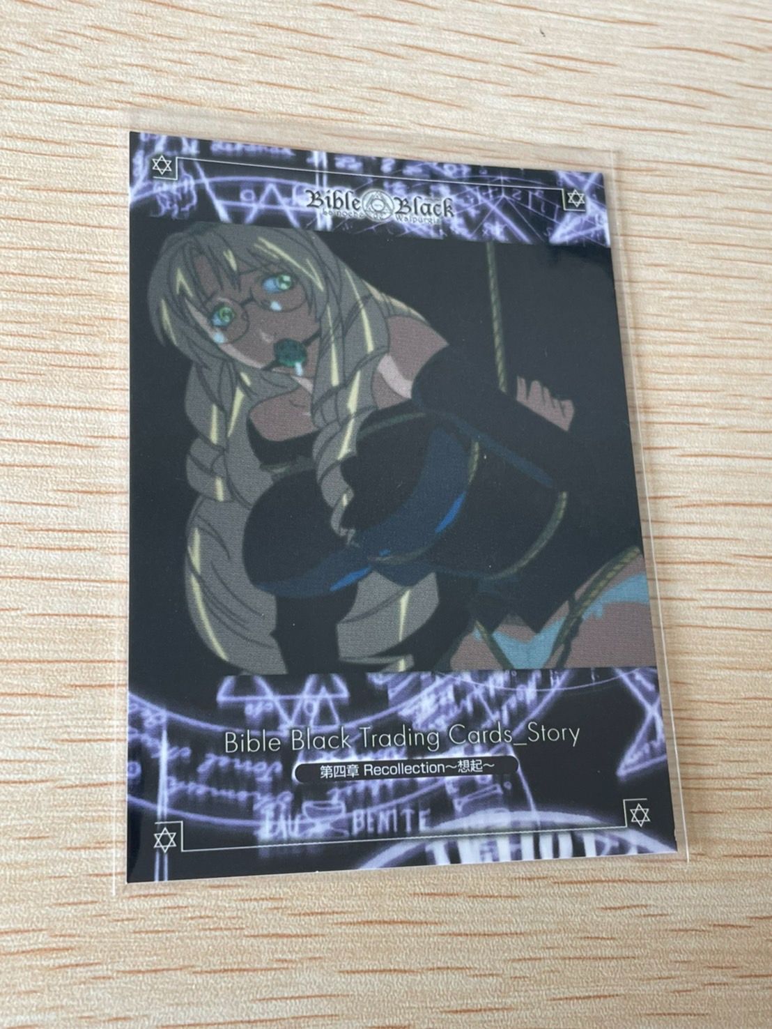 ux123 バイブルブラック トレーディングカード ストーリーカード No 48