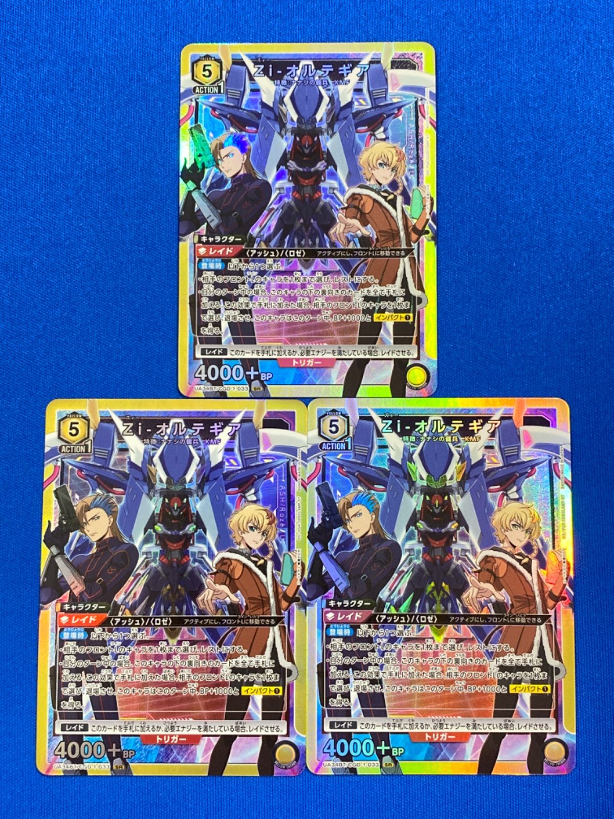 ユニオンアリーナ Zi-オルテギア パラレル SR 星3