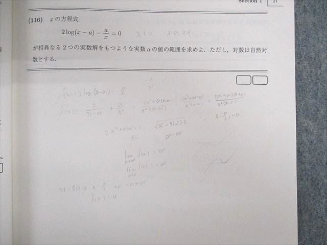 UO01-069 駿台 数学XS/数学ZS テキスト 2022 後期 計2冊 小林隆章