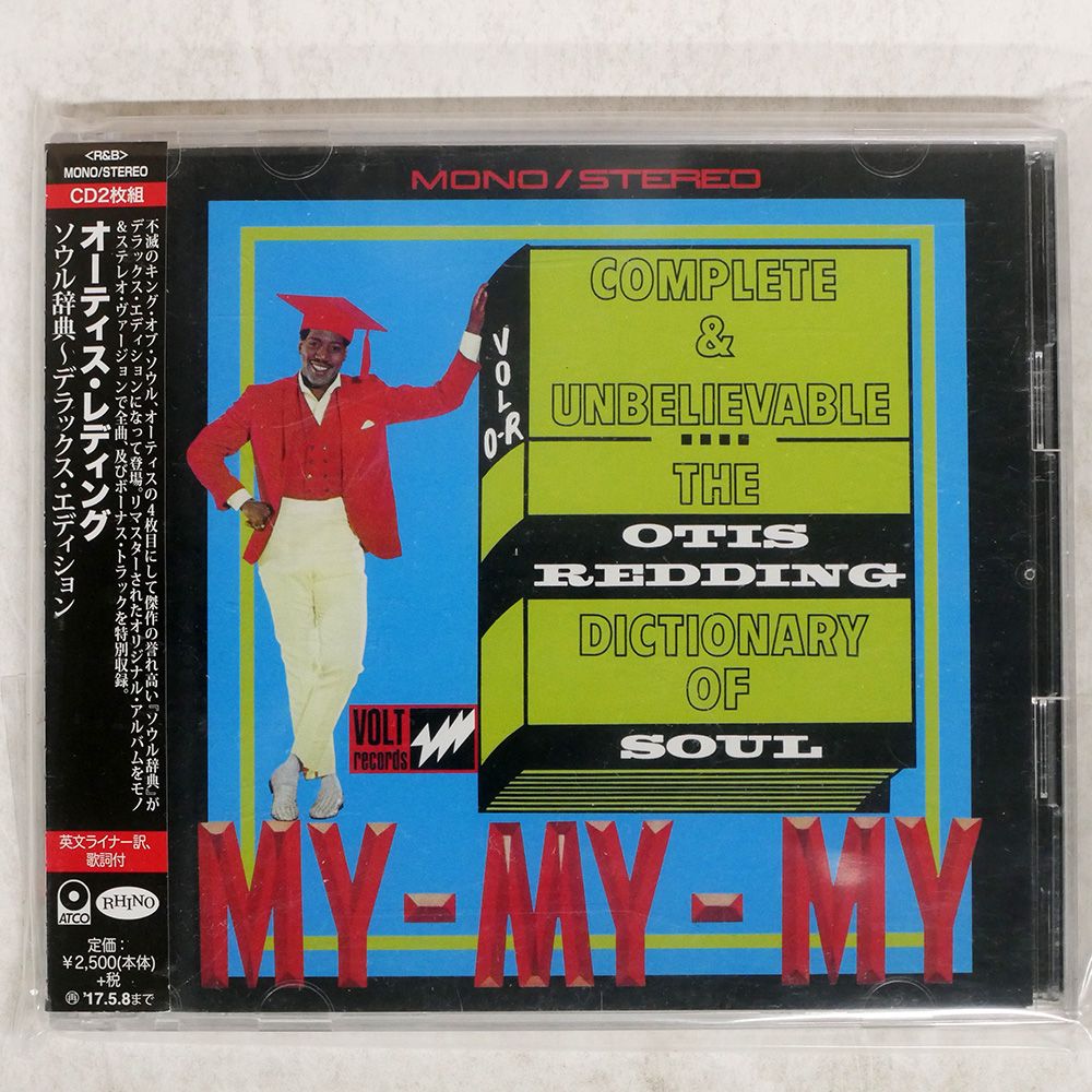 Otis Lee Hard Row to Hoe 超激レア復刻盤‼️ OTIS REDDING / Glory Of Love / I'm Coming Home (7