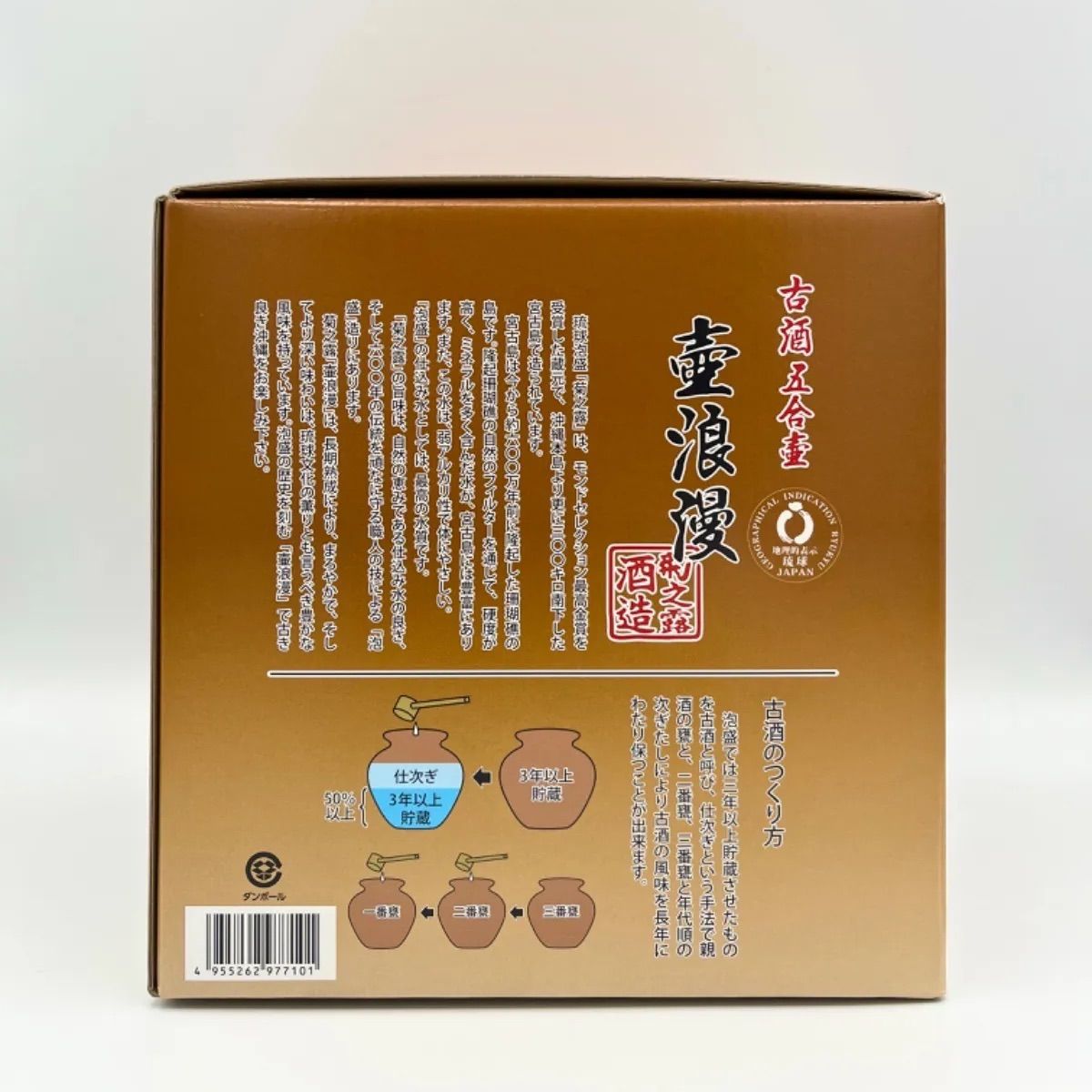 琉球泡盛　菊之露 古酒 9000ml 5升壷　ツボのみ 琉球泡盛 菊之露 古酒 9000ml 5升壷 ツボのみ