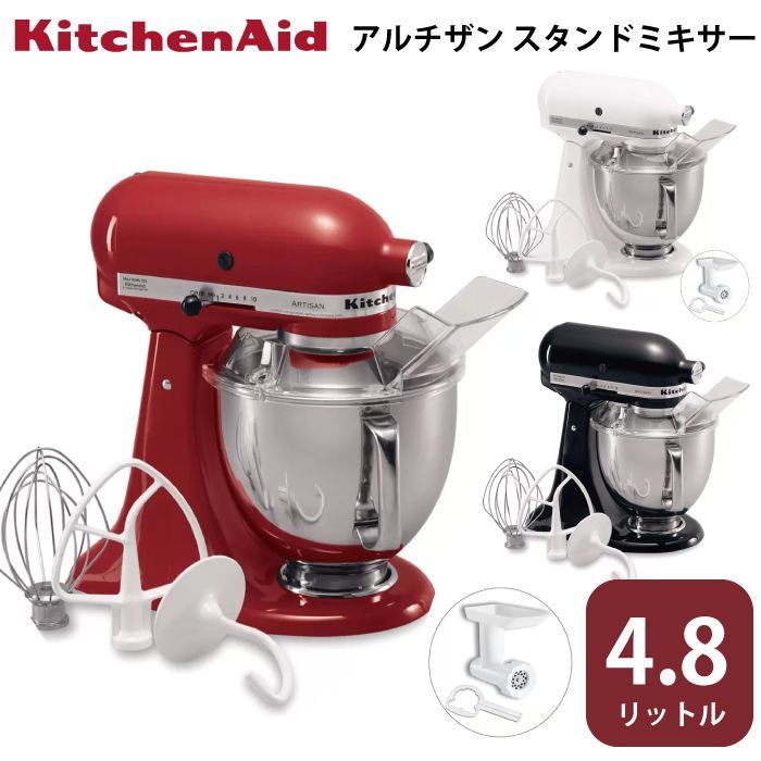 Kitchenaid artisan ksm150 online