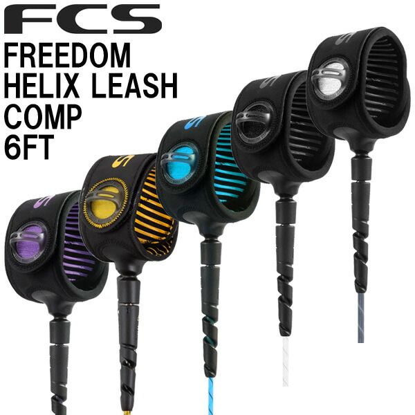 FCS FREEDOM HELIX LEASH 6' COMP / エフシーエス フリーダム ヘリックス リーシュ コンプ アンクル 足首 サーフィン ショートボード