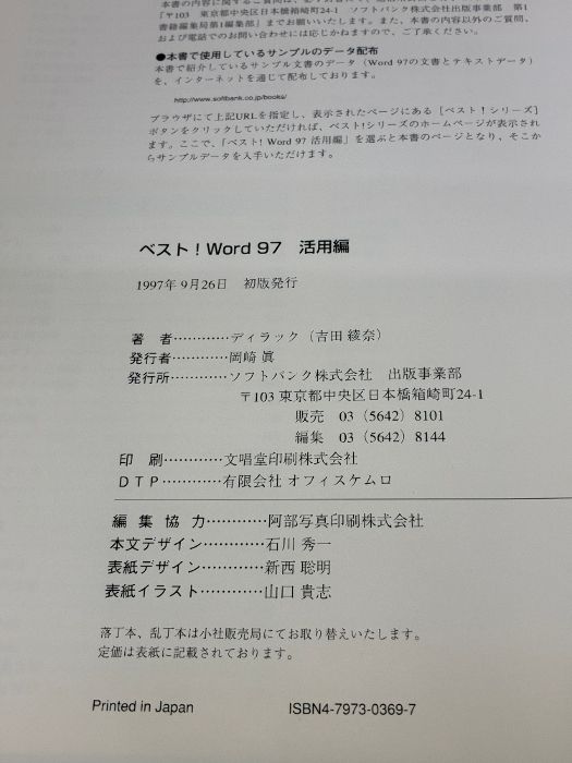 BOOKS ソフトバンククリエイティブ