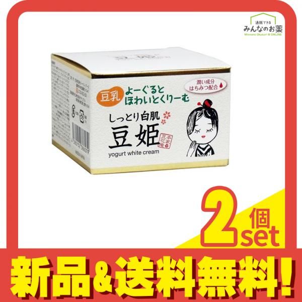豆乳ヨーグルトホワイトクリーム しっとり白肌 豆姫  90g 2個セット まとめ売り