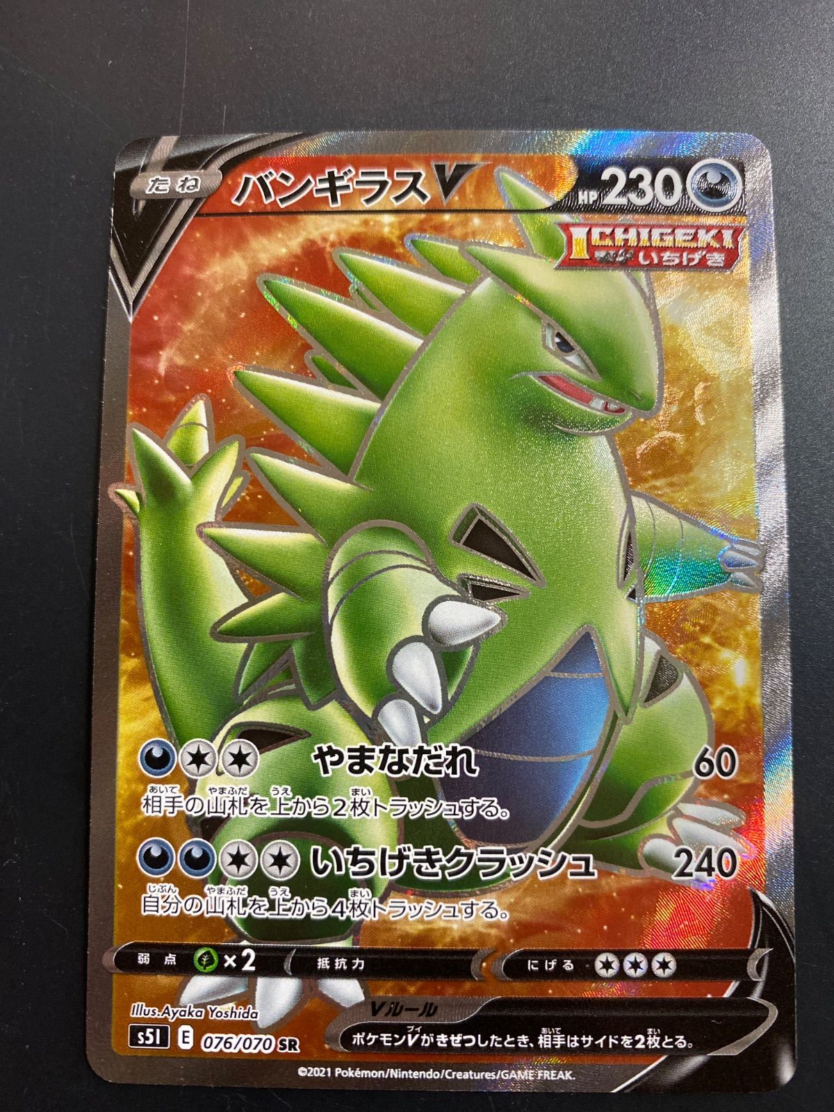 ①【傷あり特価】バンギラスV SR - メルカリ