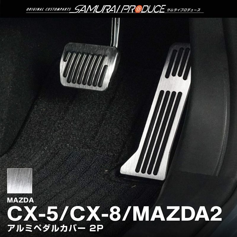 デリカD5 サムライプロデュース スカッフプレート6P シルバー Amazon