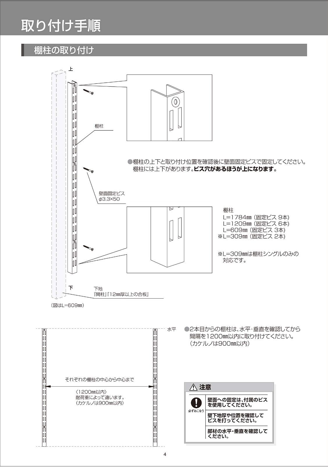 ウッドワン カナモノ 棚柱 ホワイト シングル 長さ609mm 2個セット MKTTS06-2-W ウッドワン カナモノ 棚柱 ホワイト シングル[長さ609mm]2個セット