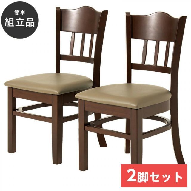 萩原 Hagihara ダイニングチェア 2脚セット ブラウンPVCレザー VC