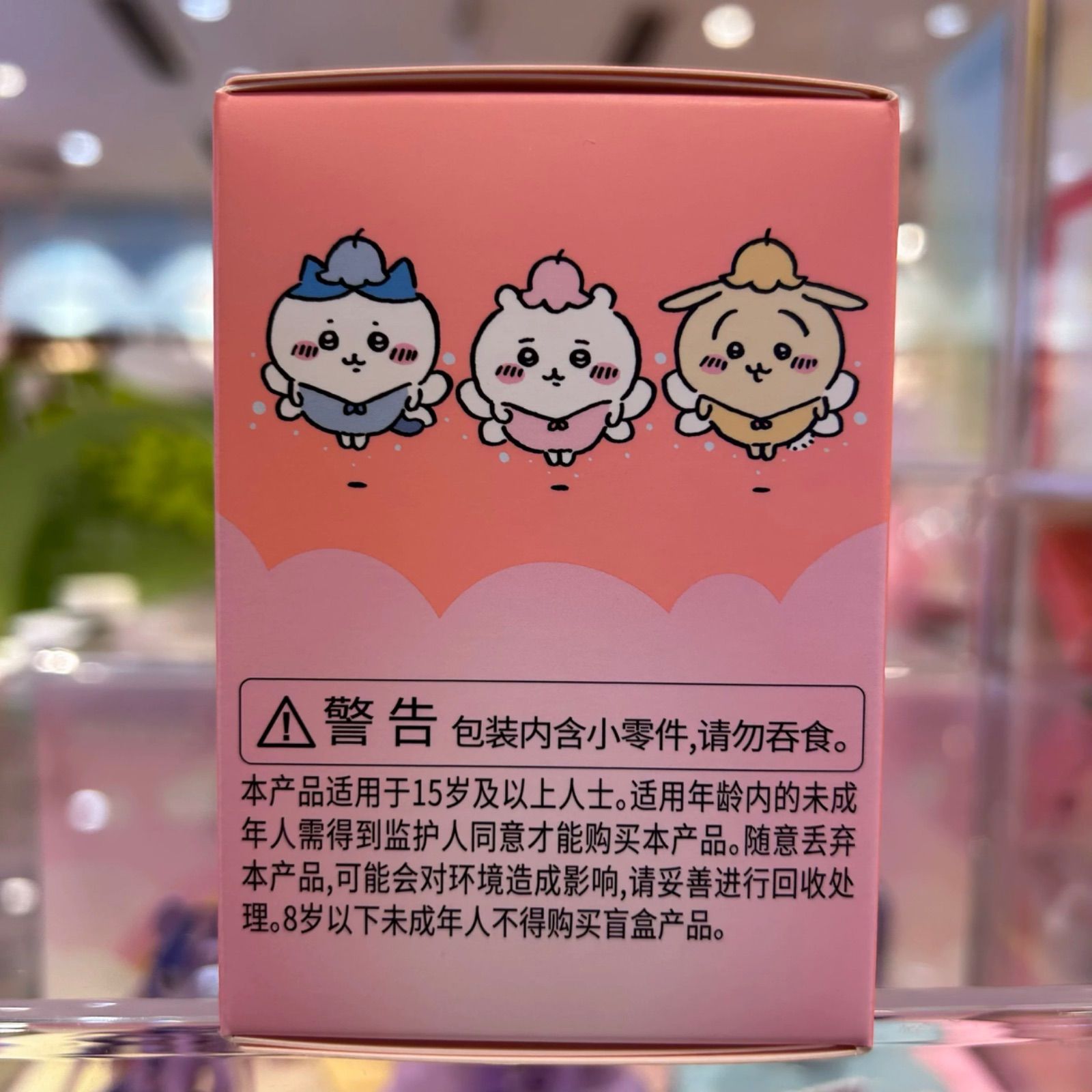 Chiikawa 中国限定 MINISO ブラインドボックス BOX(6個入り） Chiikawa 中国限定 MINISO ブラインドボックス BOX(6個入り）