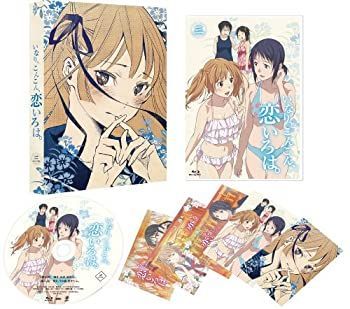 いなり こんこん 恋いろは。 第3巻 限定版 [DVD] 【公式通販】
