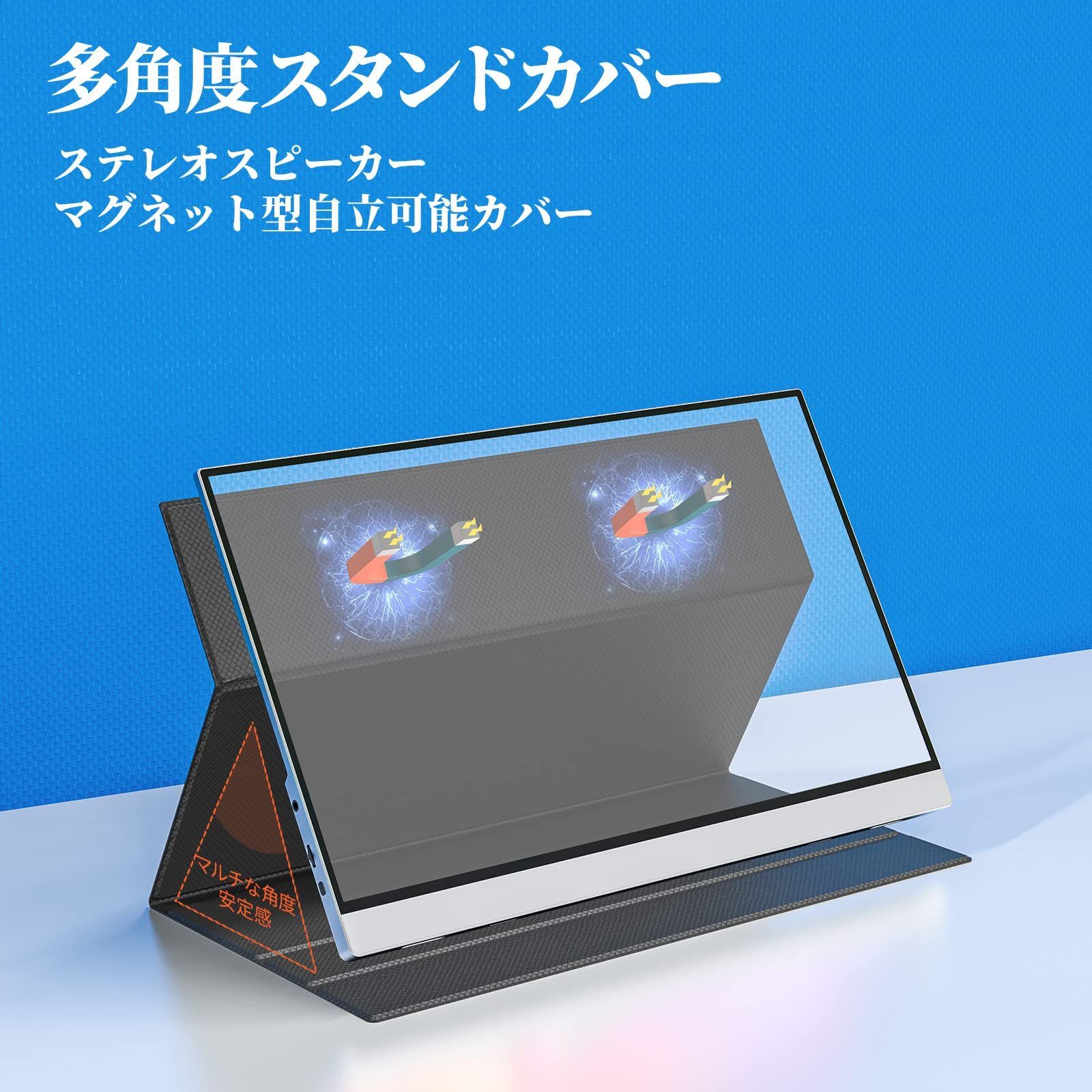 数量限定】15.6インチ スイッチ用モニター 非光沢IPSパネル 薄い 軽量 モバイルディスプレイcocopar 1920x1080FHD  HDRモード/FreeSync対応/ブルーライト機能 USB モバイルモニター Tpye-C/mini HDMI/カバ - メルカリ