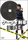 ケータイ刑事 銭形愛 DVD BOX 【公式通販】