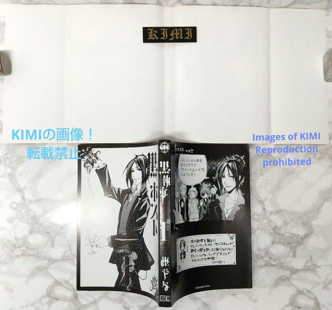 執事 新品】東京ディズニーリゾート スマートフォンアクセサリー