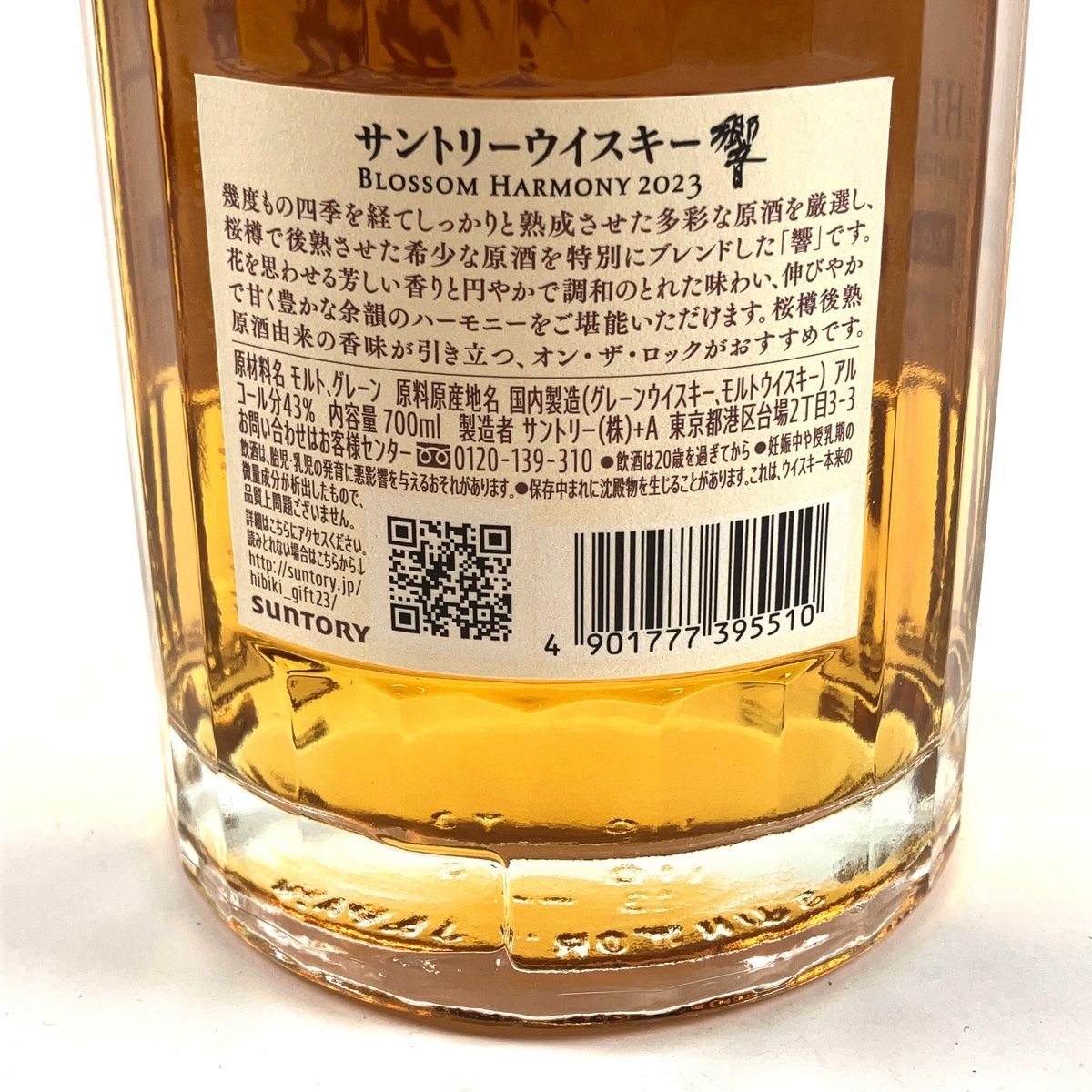 ブロッサムハーモニー