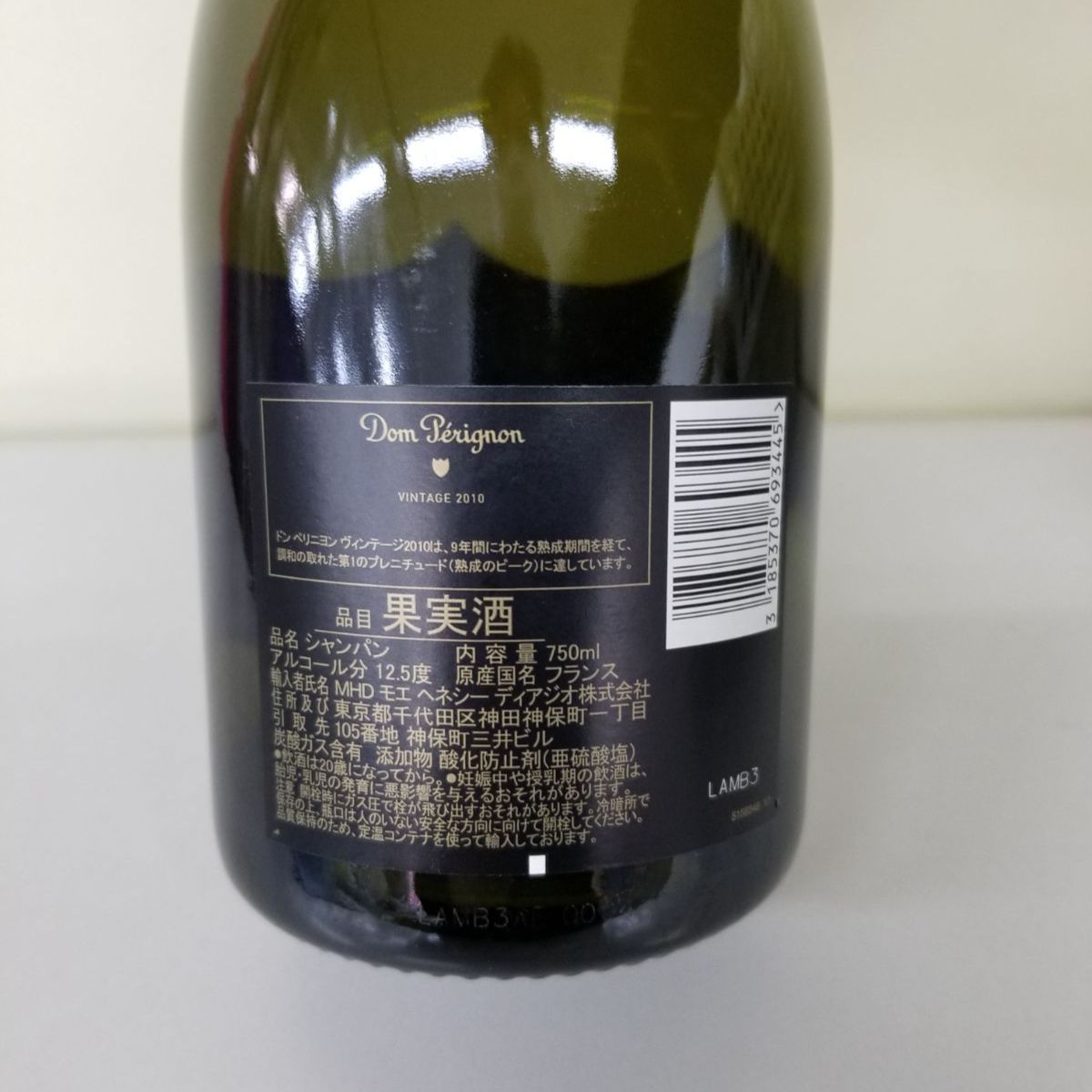 新品未開封品‼️ ドンペリニヨン ヴィンテージ 2010 750ml 新品未開封品‼️ ドンペリニヨン ヴィンテージ 2010 750ml