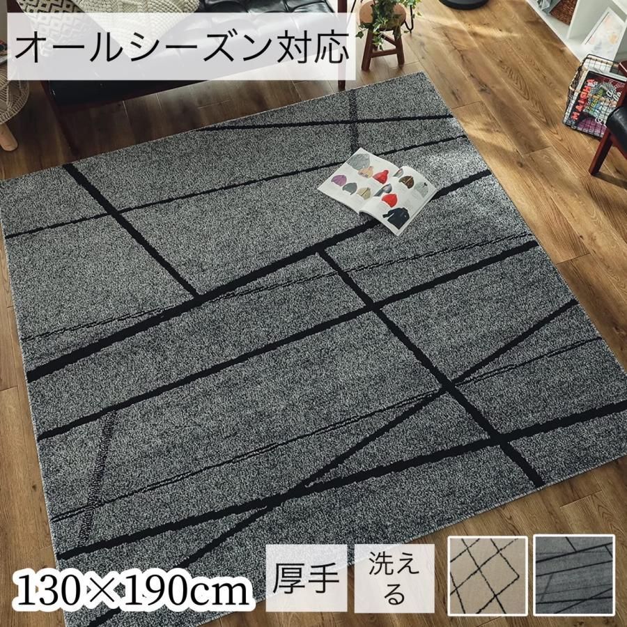 【大幅値下げ】グラムスタイル カーペット ラグ ラグマット 北欧 1.5畳 130×190cm 抗ウイルス 抗菌 防臭 ホットカーペット対応 日本製