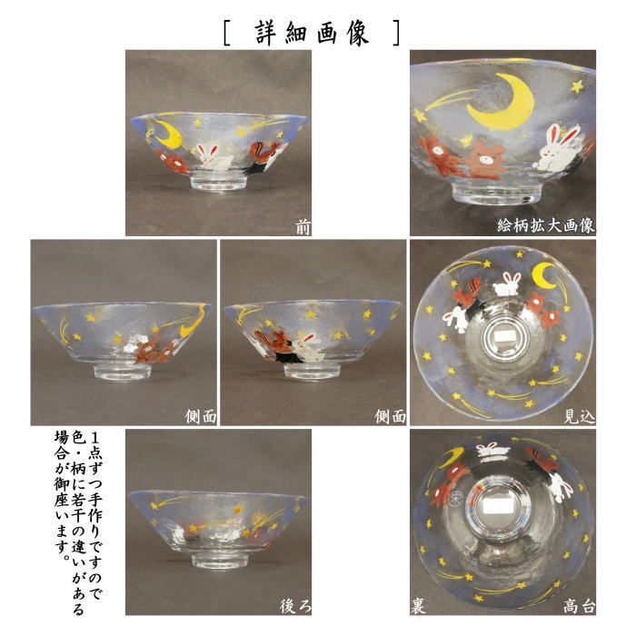 ■■　茶道具　義山 ギヤマン　硝子茶碗　桐箱　■■ 茶道具茶器 抹茶茶碗平茶碗 ガラス 義山(ギヤマン)透青楓超耐熱硝子製