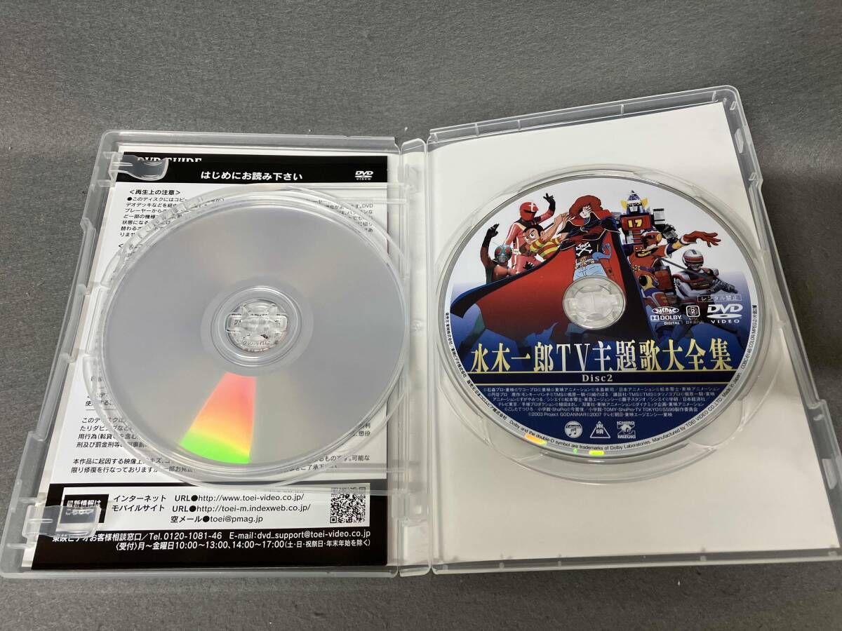 水木一郎TV主題歌大全集 DVD 2枚組 廃盤 アニソン【希少】最安値 水木一郎TV主題歌大全集 DVD 2枚組 廃盤 アニソン【希少】最安値