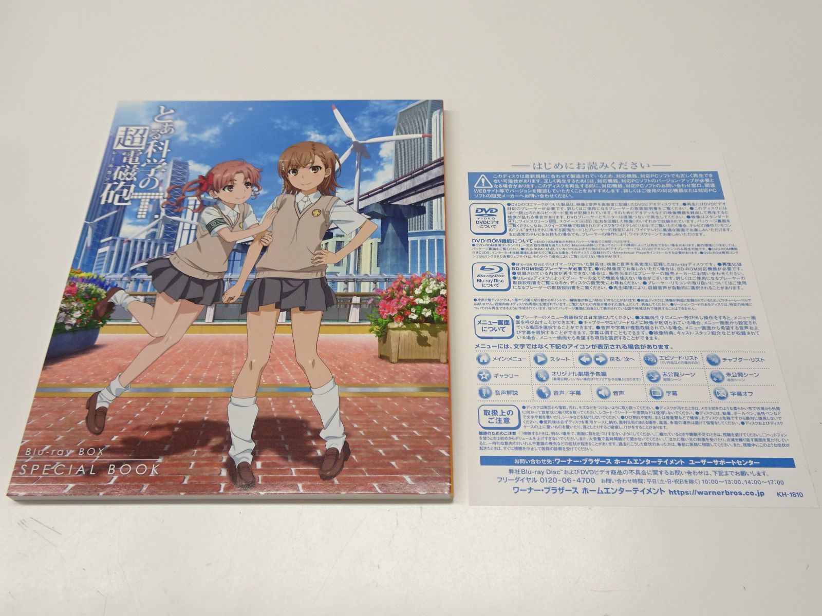 とある科学の超電磁砲T Blu-ray BOX 初回限定生産 【公式通販】