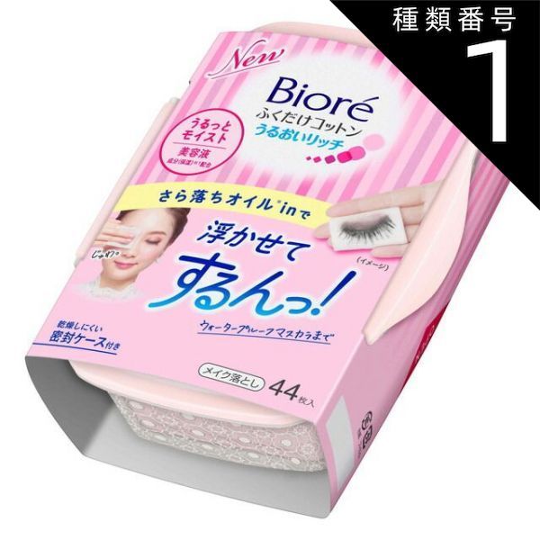 種類1 10個 まとめ買い ビオレふくだけコットンうるおいリッチ 本体 44枚入り