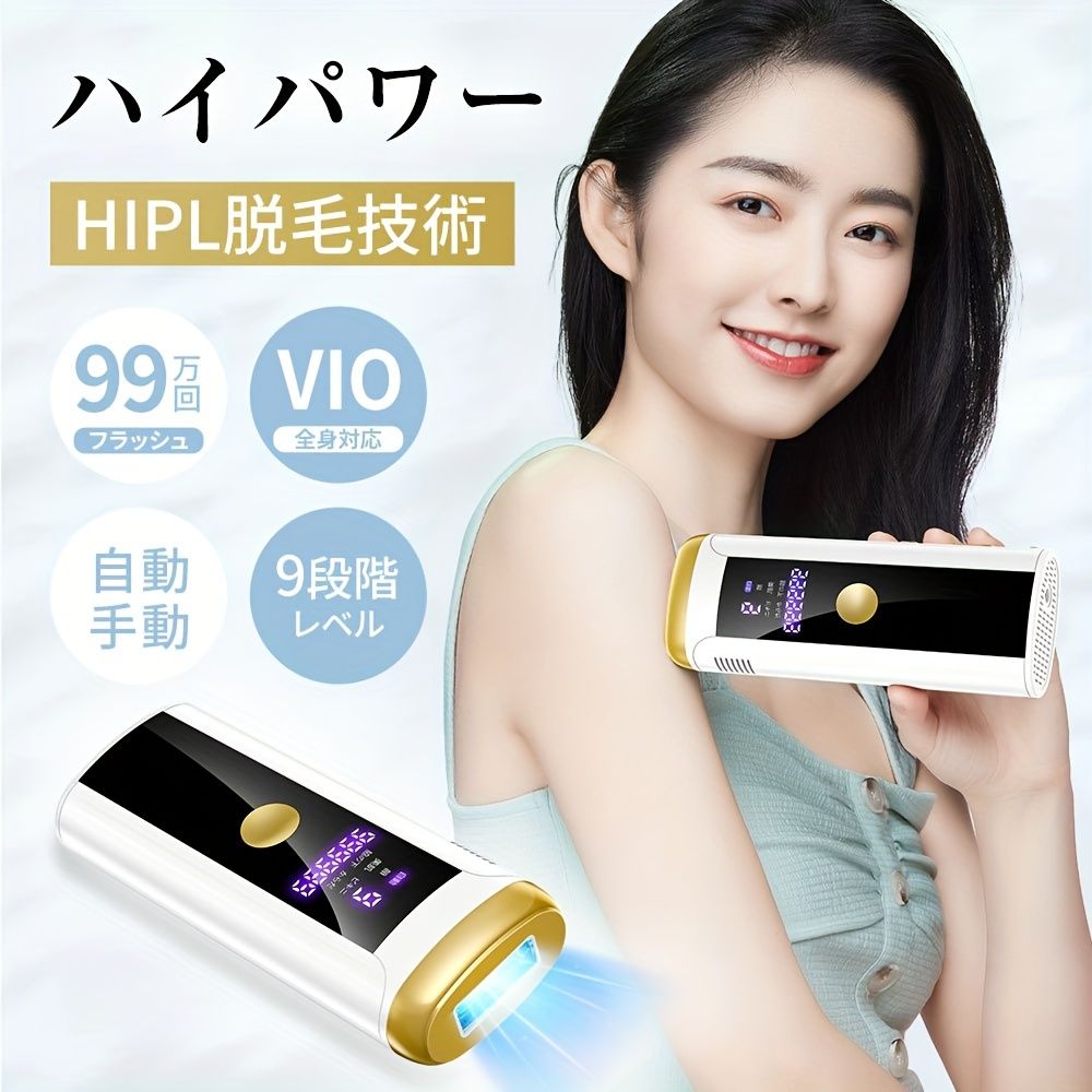 脱毛器 vio対応 パワー 全身快速脱毛 家庭用脱毛器 うぶ毛 髭 VIO 顔 ワキ ヒゲ 5段階レベル 5種類照射モード 無限回照射 手動|連続照射モード メンズ レディース ムダ毛 痛くない
