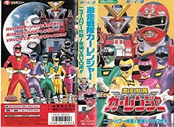 Amazon.co.jp: 「激走戦隊カーレンジャー」ミュージック
